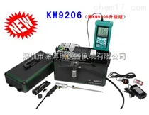 KM9206/kane9206英国凯恩 KM9206综合烟气分析仪 kane9206（KM9106升级版）