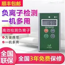 HT-60A瓷砖床垫涂料负氧离子检测仪