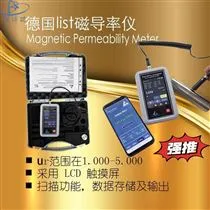 FerroPro compact德国List-Magnetik磁导率仪µr测量仪磁力计