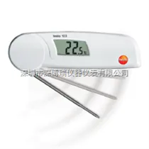 testo 103testo 103可折叠式温度计