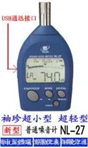 NL-27日本理音RION NL-27噪音计
