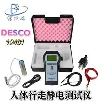 19431人体行走静电测试仪静电压检测