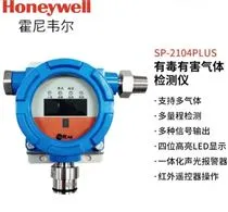 华瑞SP-2104Plus有毒有害气体检测仪