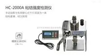 HC-2000A  智能粘结强度检测仪