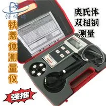 MF300Fm+英国戴维斯铁素体含量测量仪