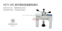 HCTJ-10C  碳纤维粘结强度检测仪